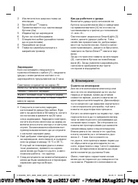 Страница 100