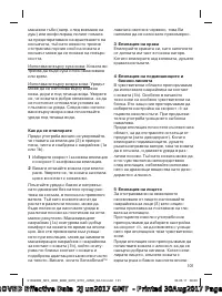 Страница 101