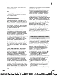 Страница 102
