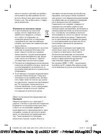 Страница 103