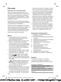 Страница 104