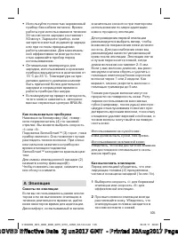 Страница 105