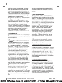 Страница 106