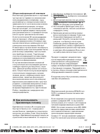 Страница 107