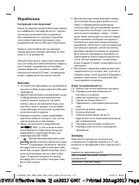 Страница 110