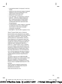 Страница 115