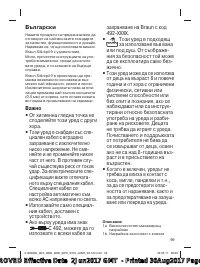 Страница 99