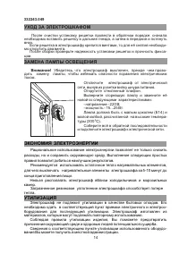 Страница 14
