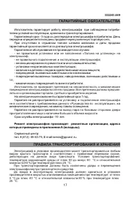 Страница 17