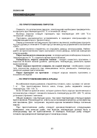 Страница 20