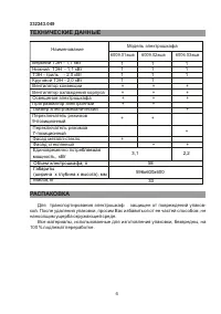 Страница 4