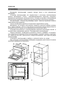 Страница 8
