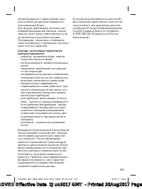 Страница 109