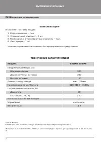 Страница 4