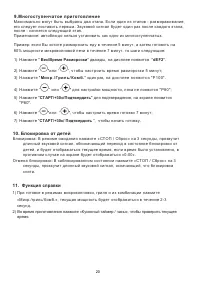 Страница 20