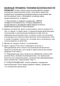 Страница 3