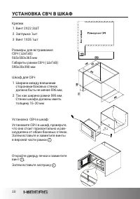 Страница 10