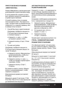 Страница 15