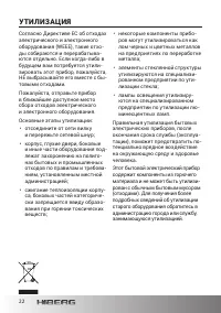 Страница 22