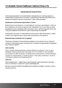 Страница 23