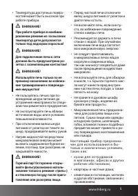 Страница 5