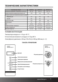 Страница 9
