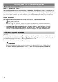 Страница 20