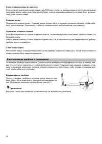 Страница 26