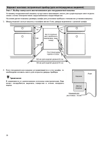 Страница 28