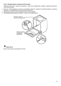 Страница 31