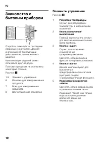 Страница 10