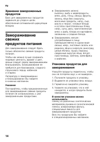 Страница 14