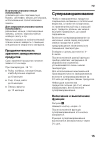 Страница 15