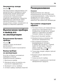 Страница 17