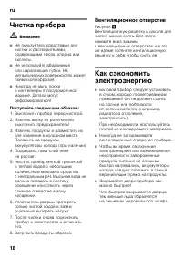Страница 18