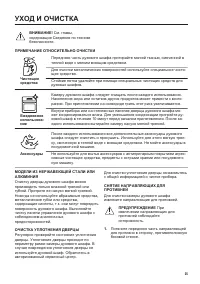Страница 25