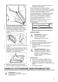 Страница 27