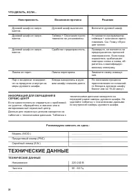 Страница 28