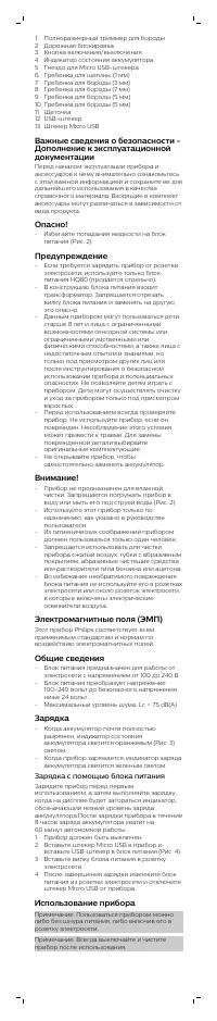 Страница 40