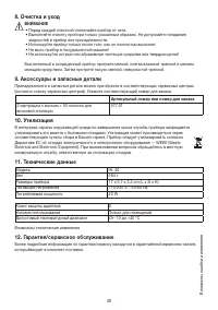 Страница 49
