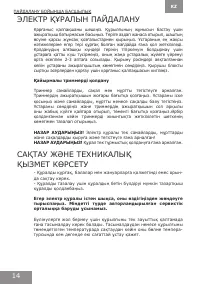 Страница 14