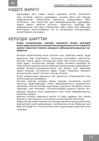 Страница 15