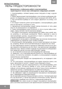 Страница 4