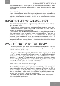 Страница 5