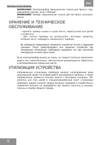 Страница 6