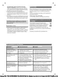 Страница 85