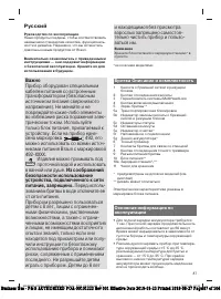 Страница 87