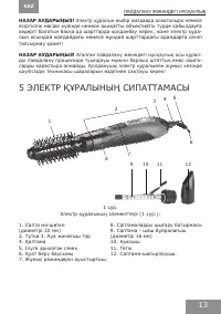 Страница 13