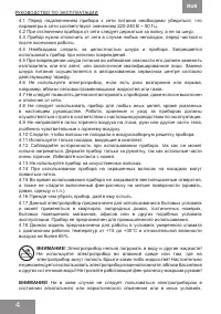 Страница 4