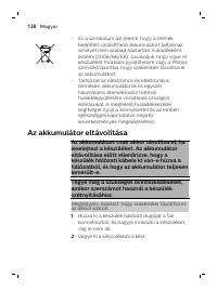 Страница 138